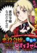 isn-t-the-villainess-s-with-an-autocrat-too-lenient-193×278.jpeg