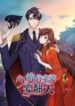 young-marshal-your-wife-wants-to-overthrow-heaven-193×278.jpg