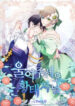 please-cry-crown-prince-193×278.jpeg