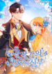 the-dukes-99th-bride-the-99th-bride-of-the-duke-193×278.png