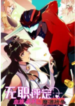 unemployment-evaluation-of-blood-race-killers-demonic-war-193×278.png