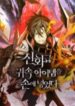 i-obtained-a-mythic-item-193×278.jpg
