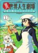 otherworldly-life-theatre-the-dragon-the-demon-king-and-fried-shrimp-193×278.jpg
