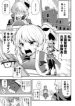 flat-chested-knight-kyrie-193×278.jpg