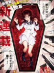 akabane-honeko-no-bodyguard-193×278.jpg