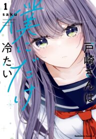 Kusunoki-San Wa Koukou Debut Ni Shippai Shite Iru - Chapter 1 - Kissmanga