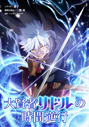 The Regression Of Great Sage Riddle Kissmanga The Regression Of Great Sage Riddle Kissmanga