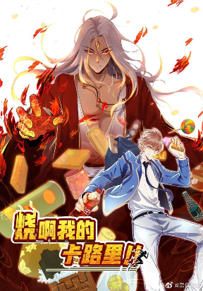 Burn my Calories - Chapter 1 - Kissmanga