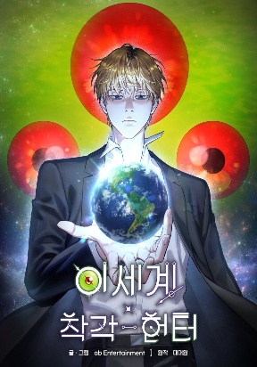 The Delusional Hunter in Another World - Chapter 61 - Kissmanga