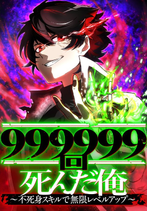 I’m an Undercover Agent in the Demon Nation - Kissmanga