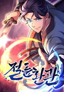 The Godly Son-in-Law of the Nation - Kissmanga