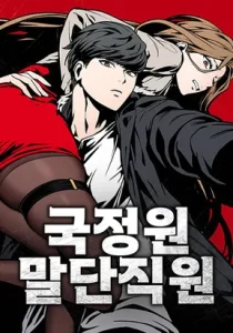 The Lazy Aristocrat - Kissmanga