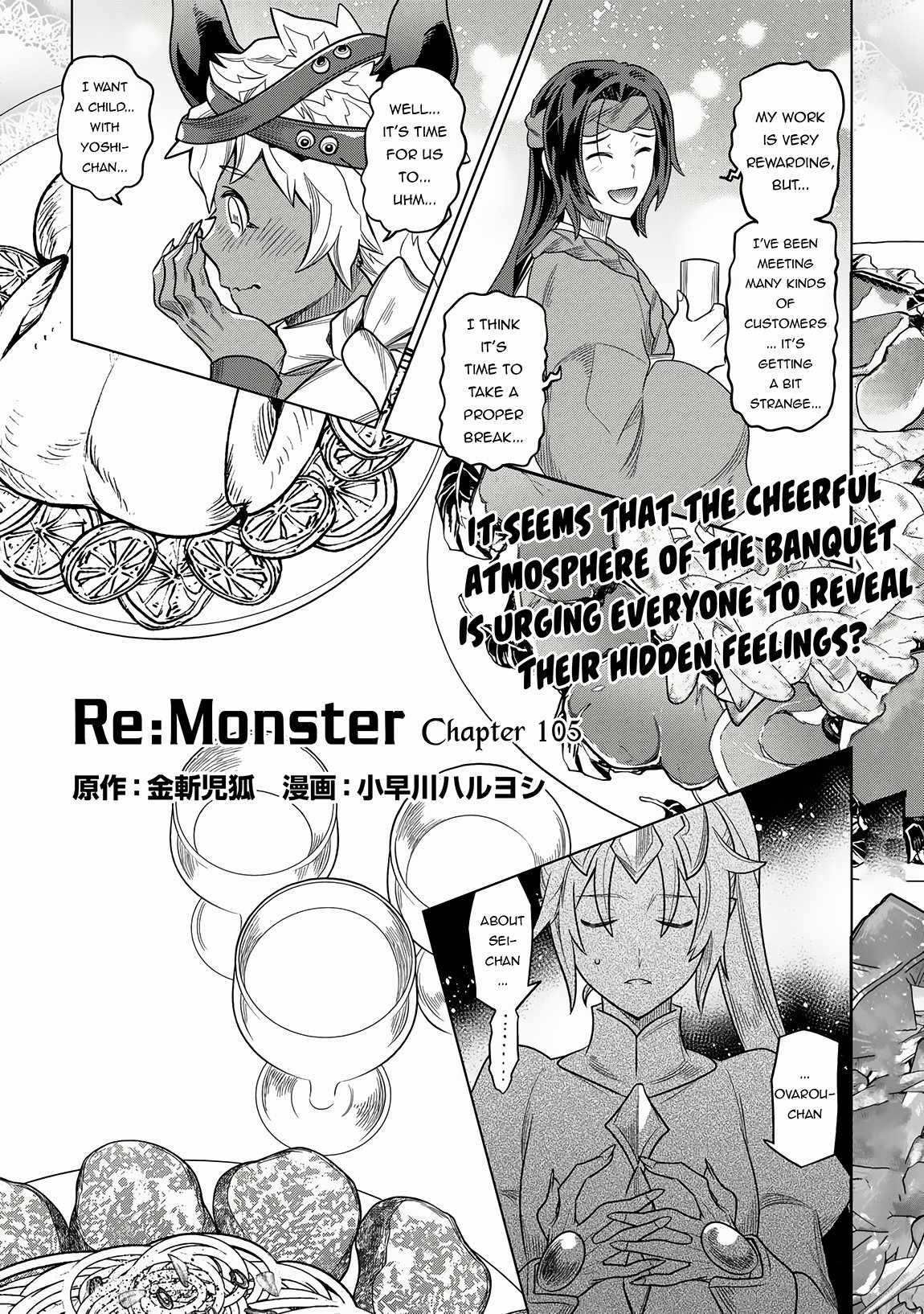 ReMonster Chapter 105 Kissmanga