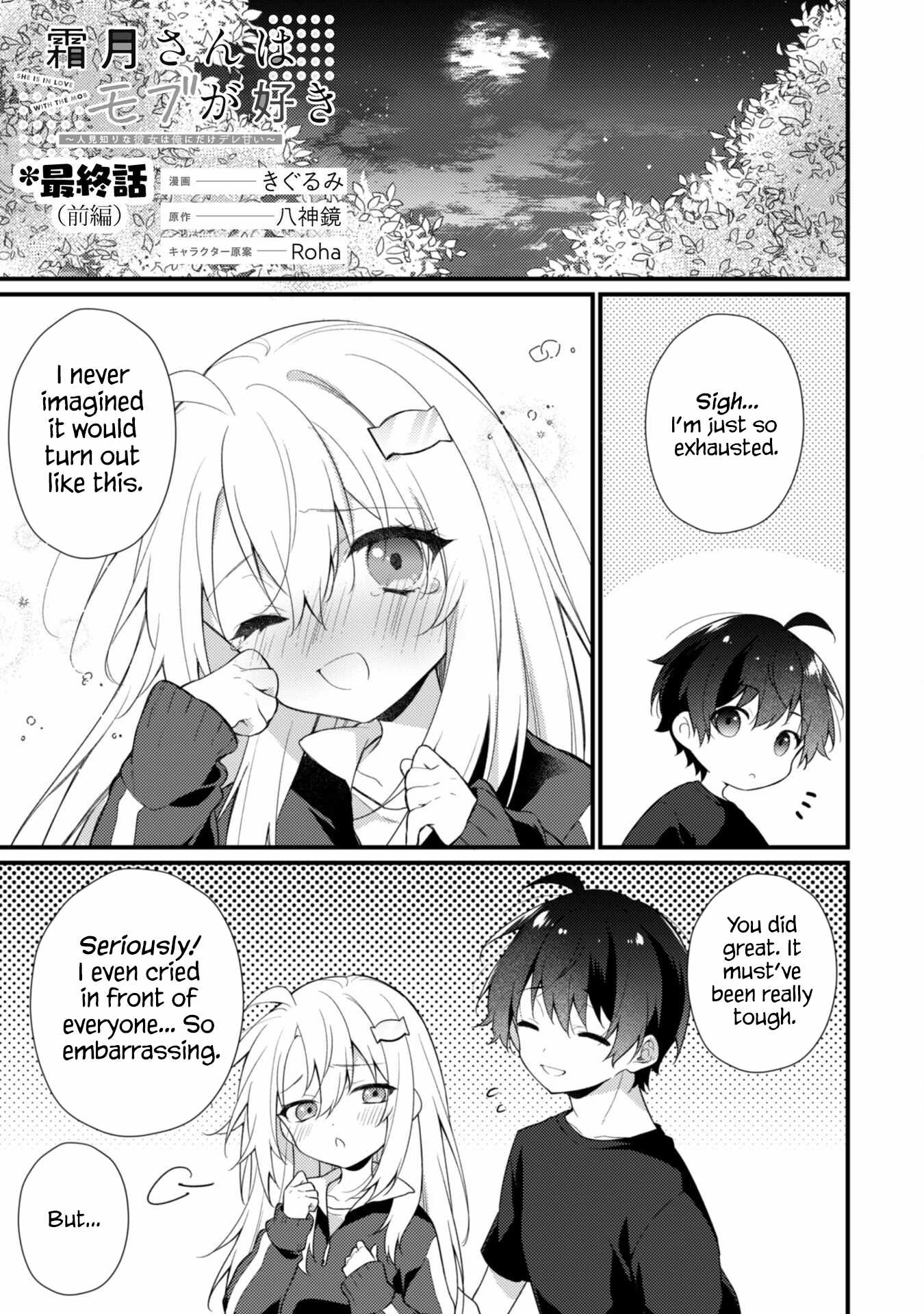 Shimotsukisan Likes the Mob This Shy Girl is Only Sweet