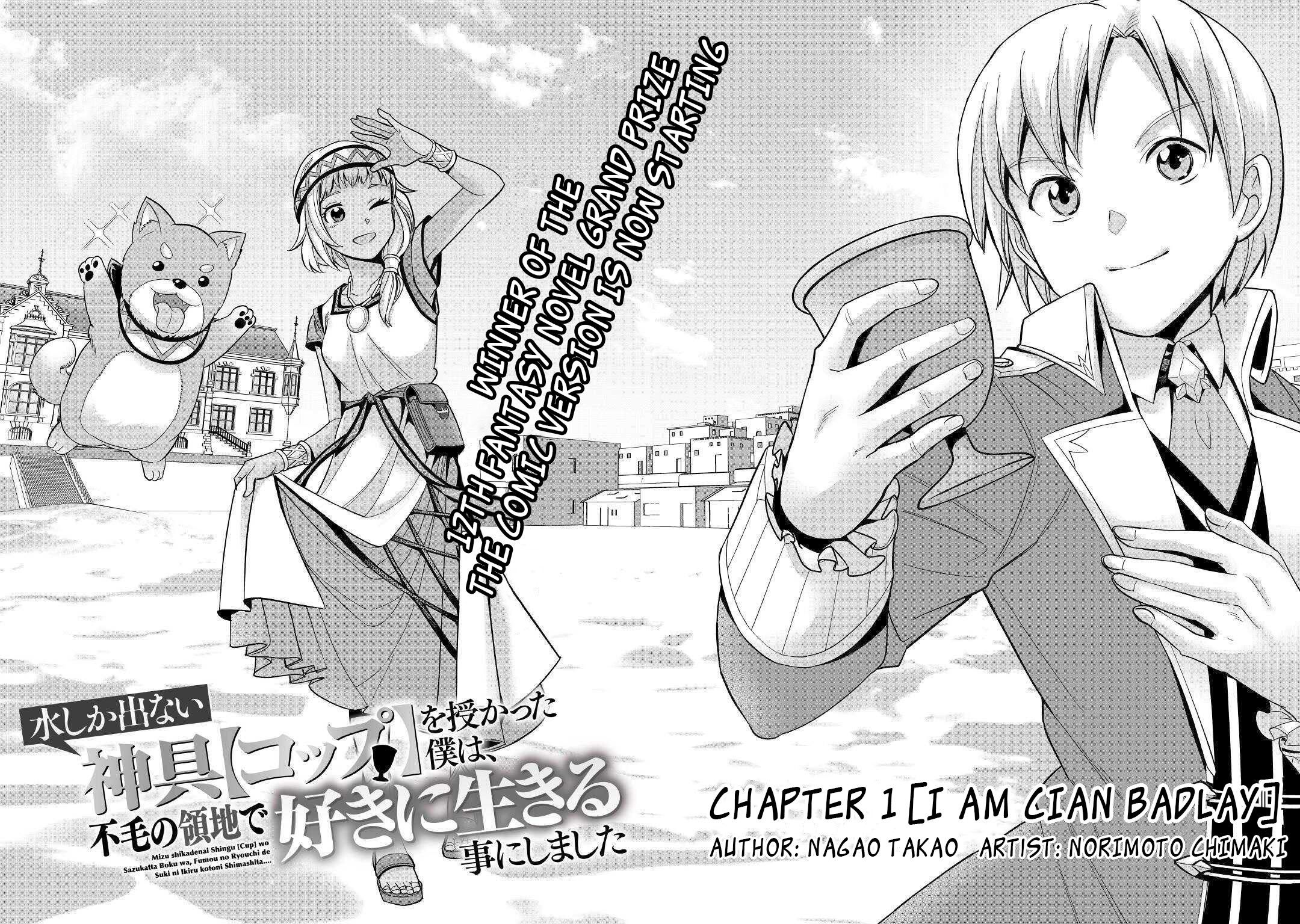 Mizu shika Denai Shingu [Cup] wo Sazukatta Boku wa, Fumou no Ryouchi de