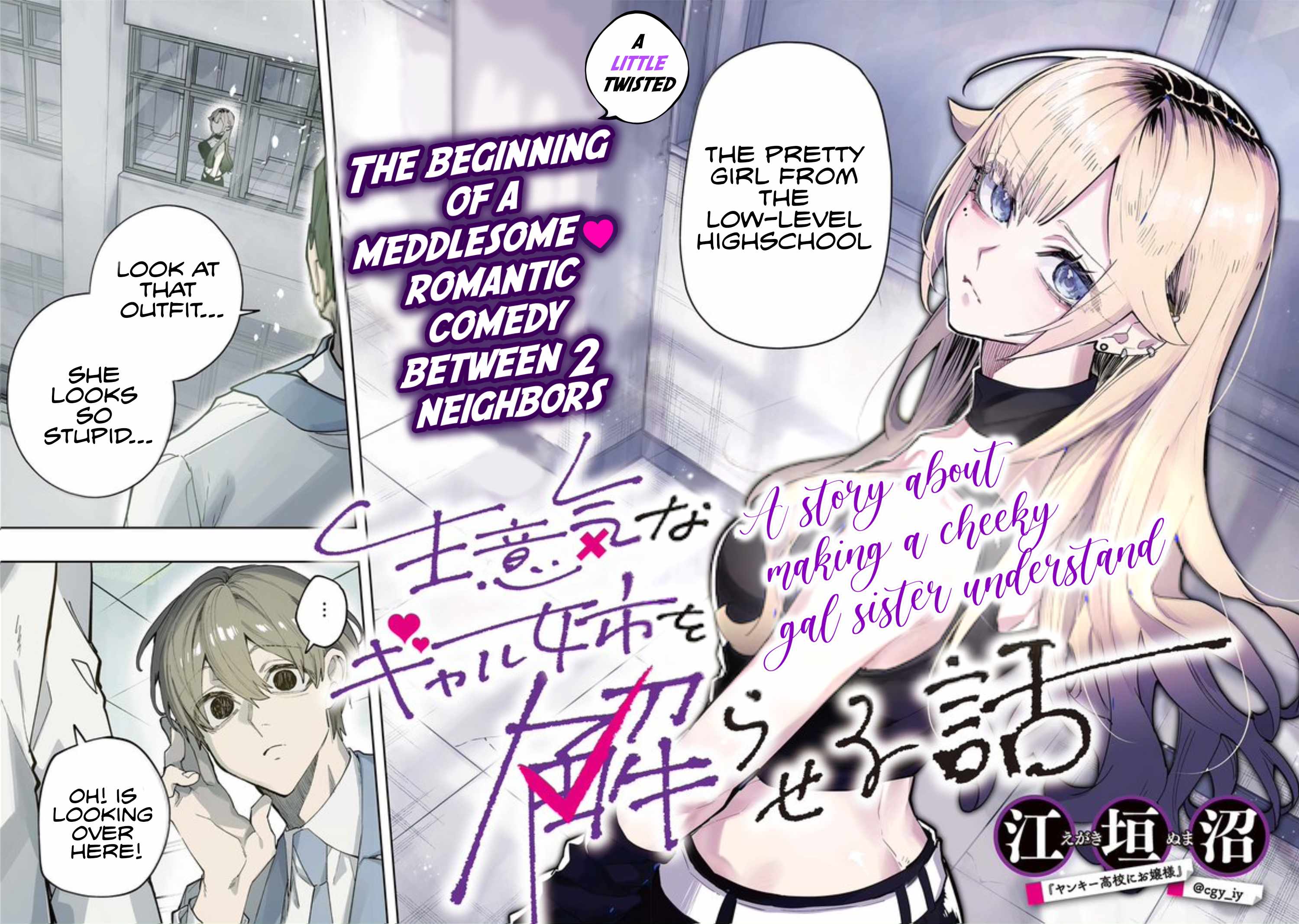 Kusobitch na Gal Ane o Wakaraseru Hanashi - Chapter 1 - Kissmanga